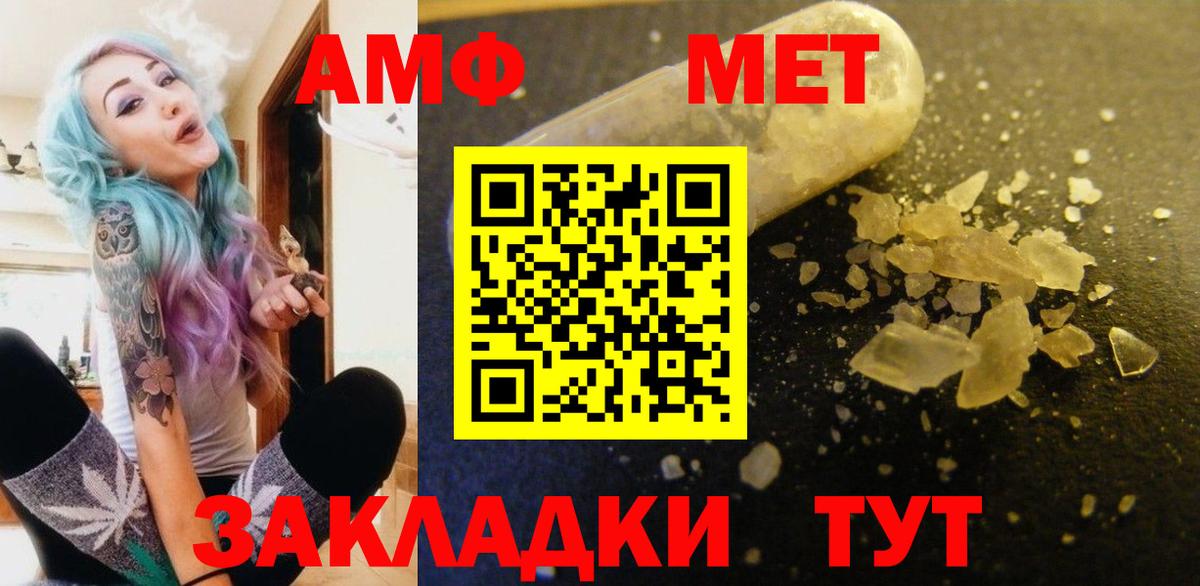 АМФЕТАМИН 98% Москва
