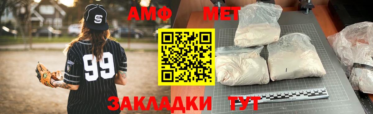 Москва  Amphetamine VHQ  Вход с VPN 