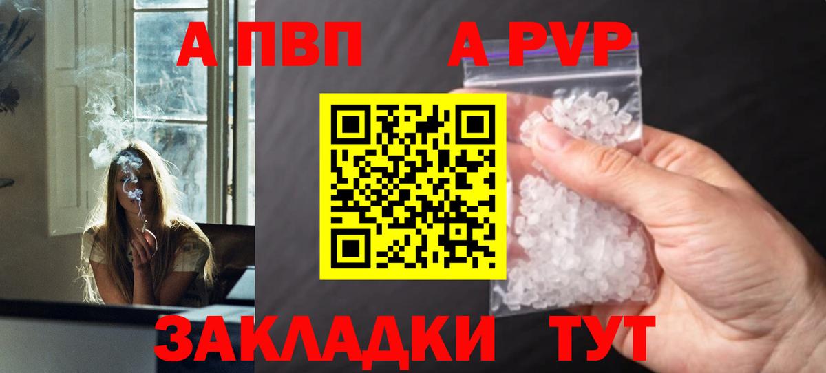 Alpha PVP СК  APVP СК  Москва  А ПВП  APVP VHQ  Вход с VPN 