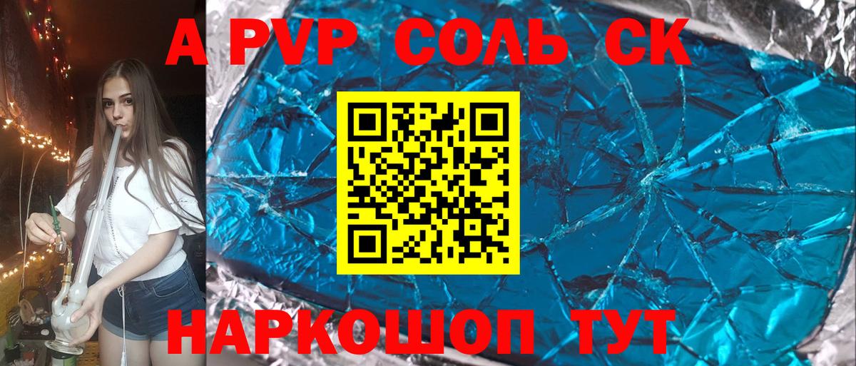 A-PVP мука Москва