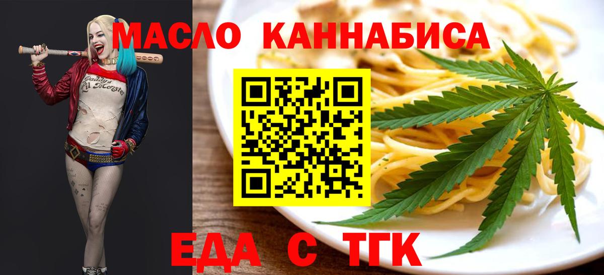 Москва  Canna-Cookies конопля  Вход с VPN 