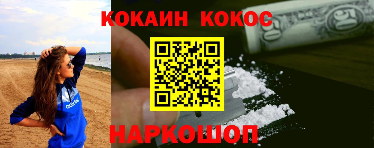 Москва  COCAIN 97%  КОКАИН  Вход с VPN  COCAIN 99% 