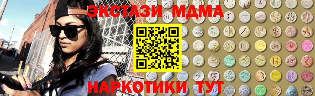 Ecstasy Cube Москва