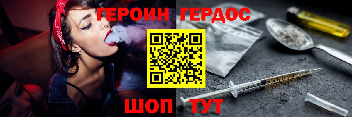Москва  ГЕРОИН афганец  Вход с VPN 