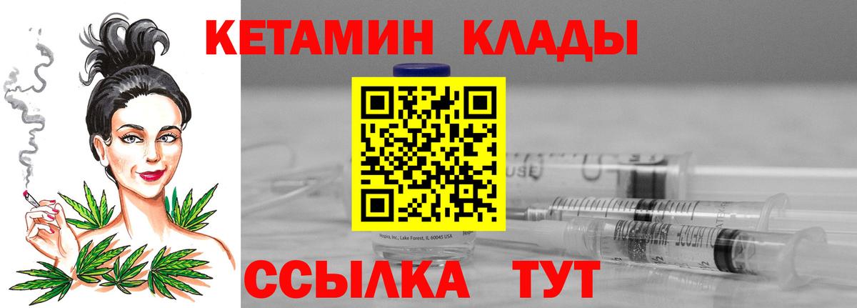 Кетамин ketamine  Вход с VPN  Москва  КЕТАМИН ketamine 