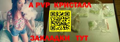 ALPHA PVP Тулун