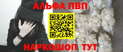 ALPHA PVP Тулун