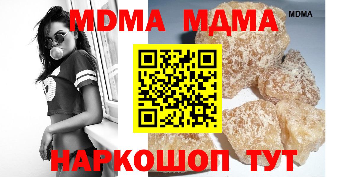 МДМА Molly Москва
