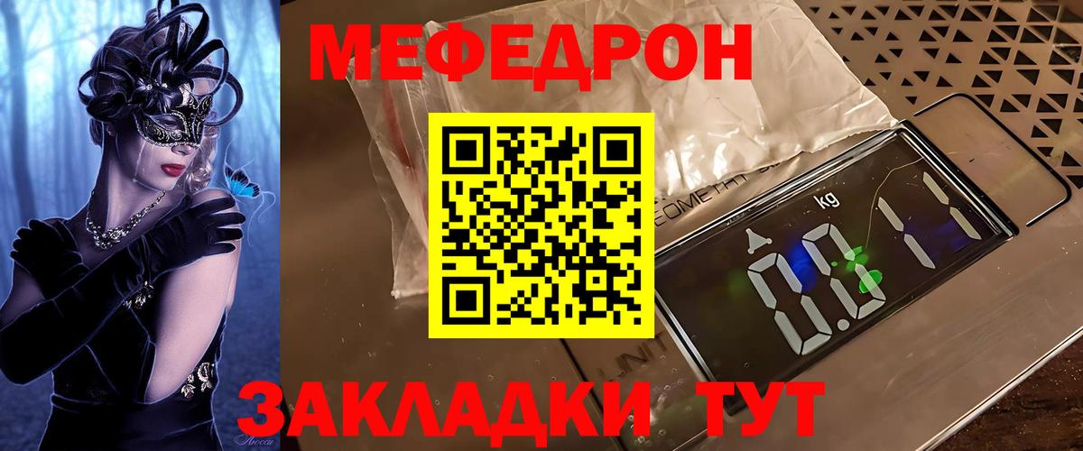 Меф VHQ  Вход с VPN  МЯУ-МЯУ  Москва 
