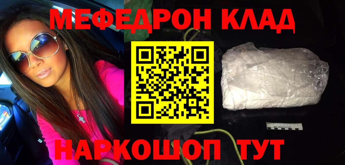 Меф мяу мяу мука Москва
