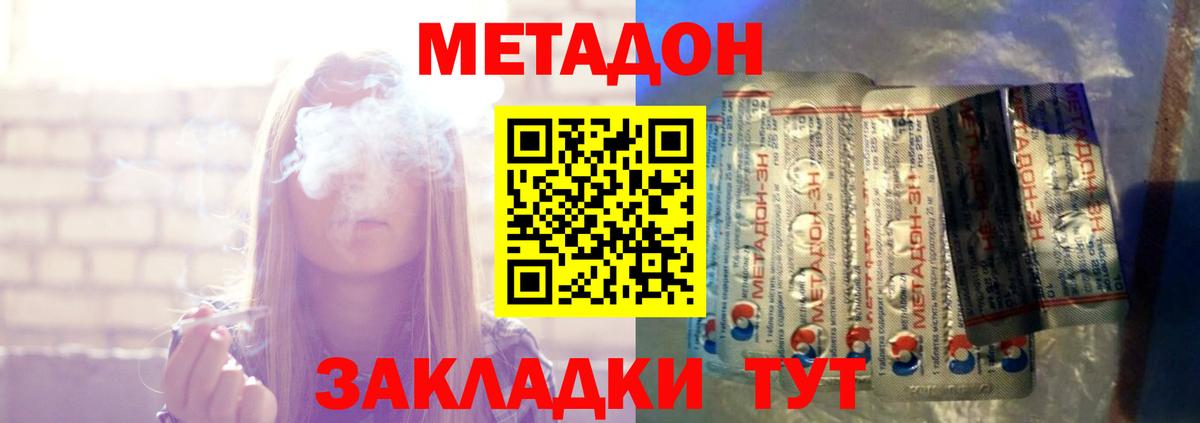 МЕГА онион  Метадон мёд  Москва  Вход с VPN  Метадон VHQ 